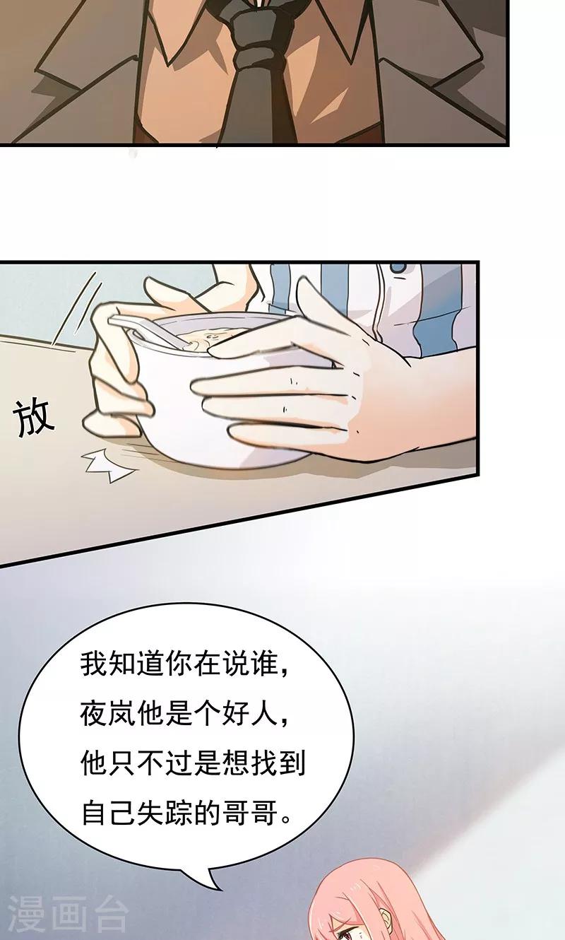 没有记忆力怎么治疗呢漫画,第13话 甜蜜回忆12图