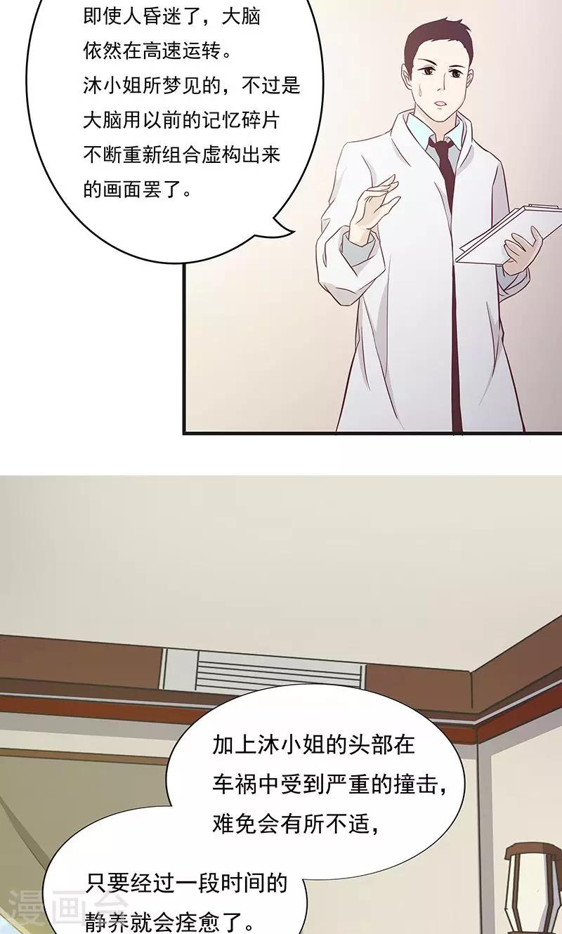 没有记忆力算精神疾病吗漫画,第1话 失忆醒来1图