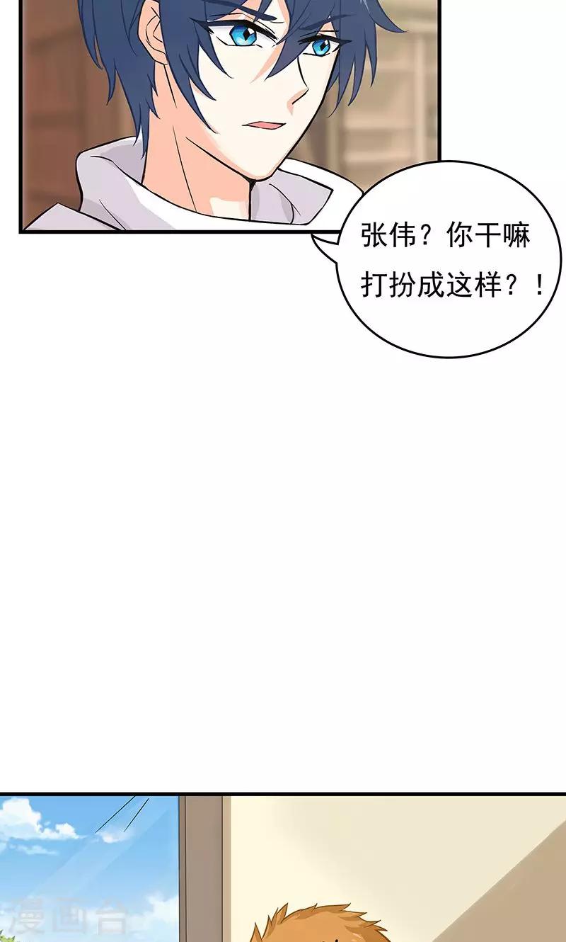 没有记忆力什么原因漫画,第15话 最后的疑虑2图