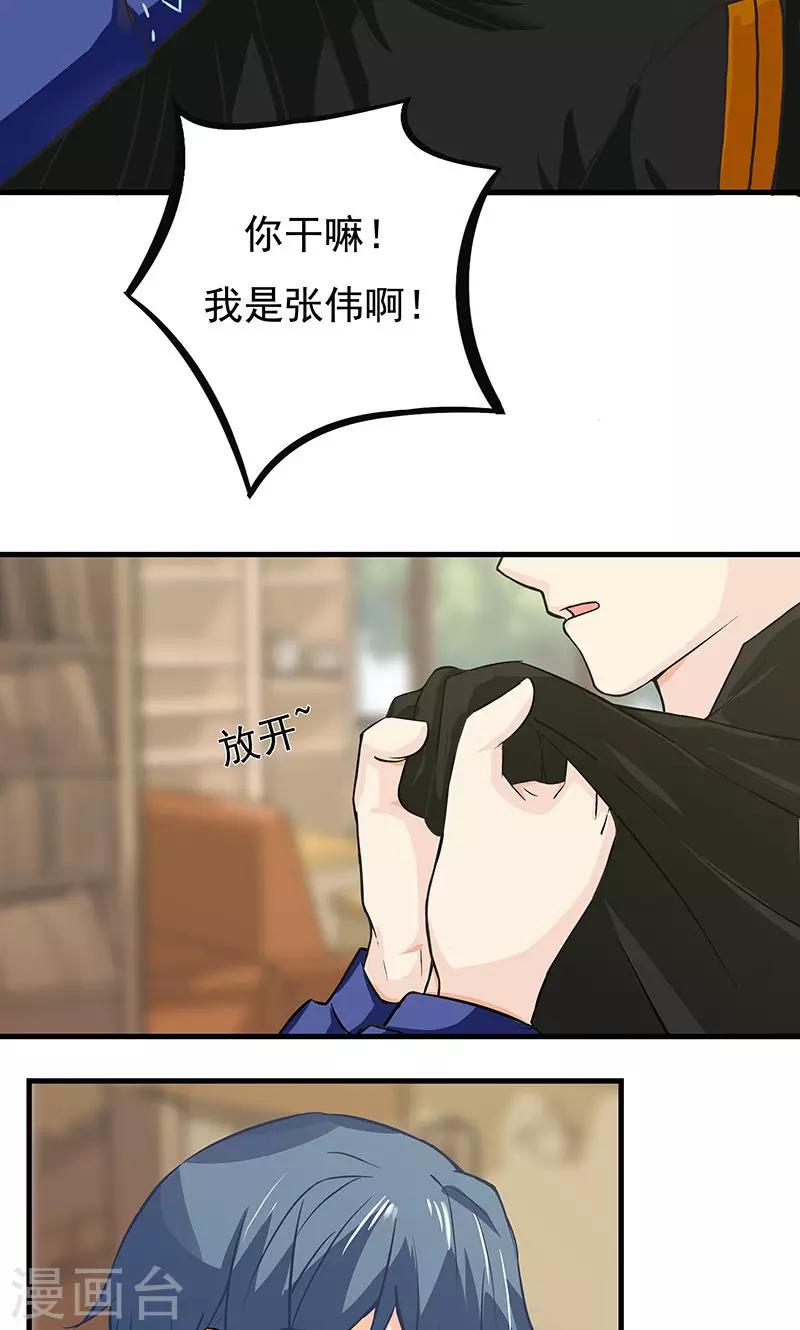 没有记忆力什么原因漫画,第15话 最后的疑虑1图