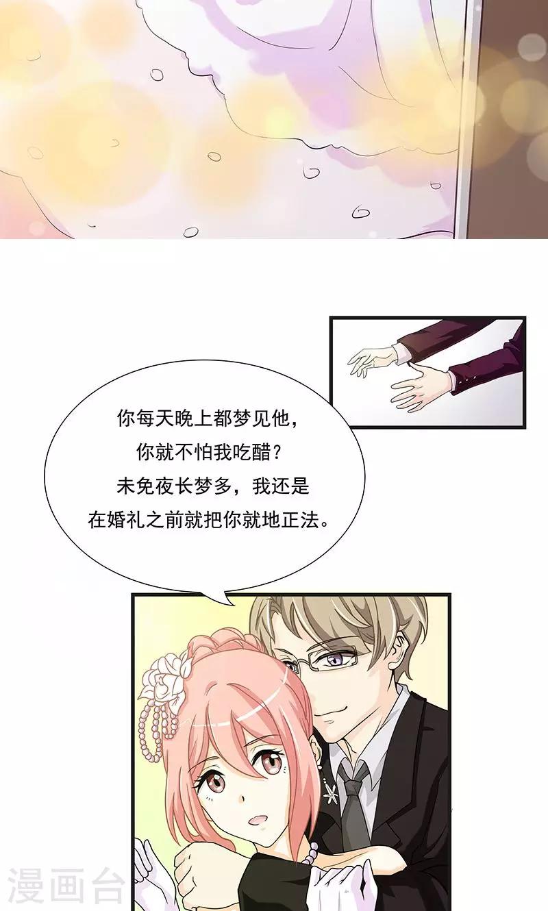 没有记忆力算精神疾病吗漫画,第1话 失忆醒来2图