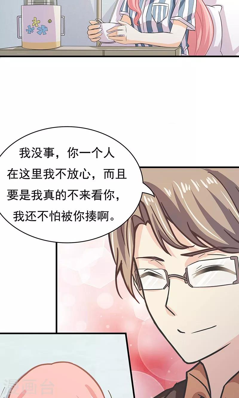 没有记忆力怎么治疗呢漫画,第13话 甜蜜回忆12图