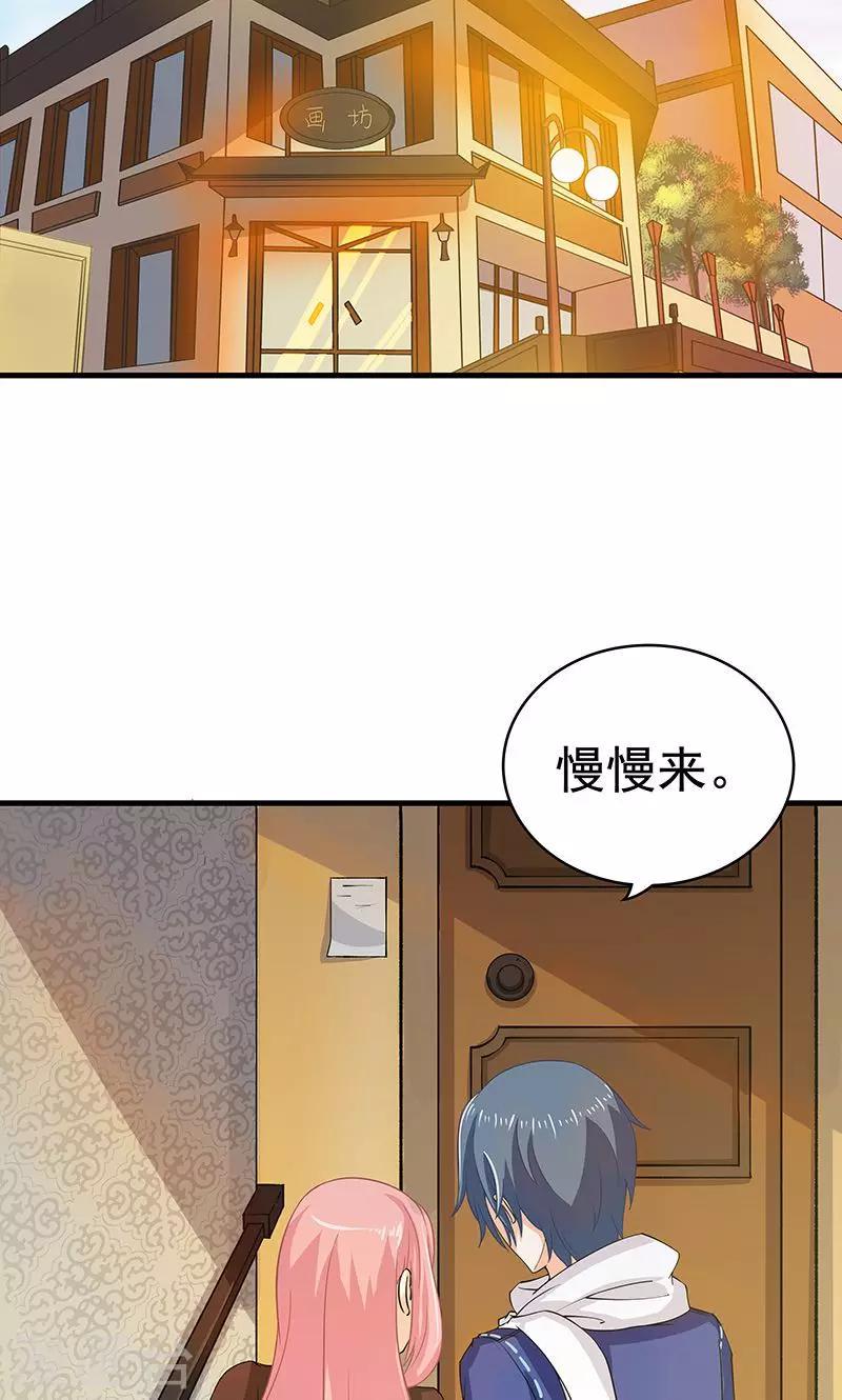 没有记忆的动物漫画,第10话 火灾12图