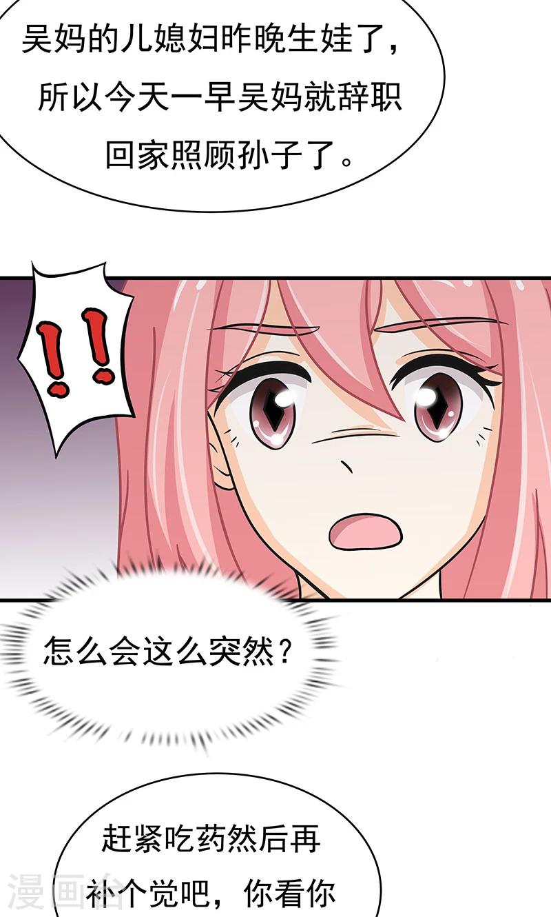 没有记忆力算精神疾病吗漫画,第5话 迷上加迷1图
