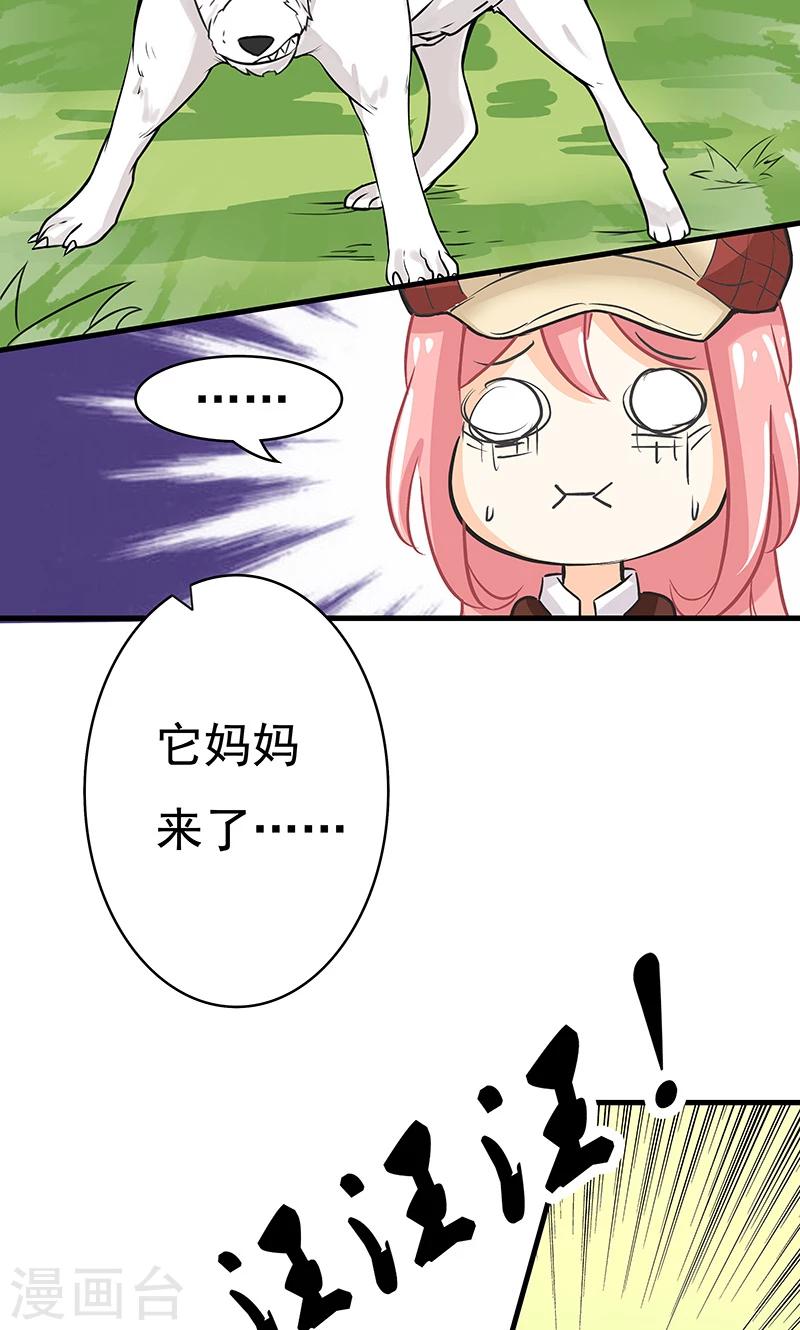 没有记忆力怎样学科目一漫画,第9话 查案2图