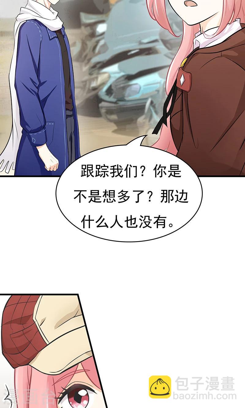 没有记忆力怎样学科目一漫画,第9话 查案2图