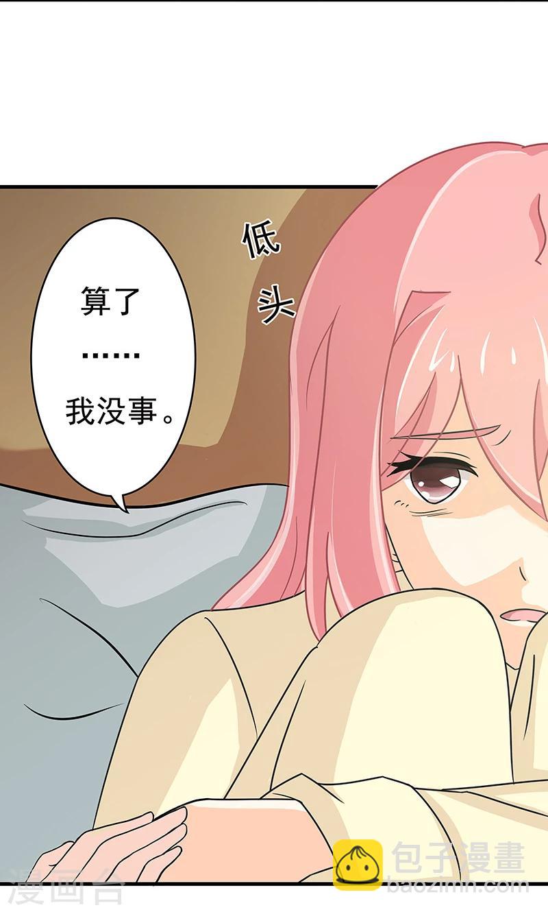 没有记忆力算精神疾病吗漫画,第5话 迷上加迷2图