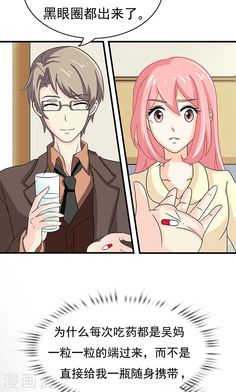 没有记忆力算精神疾病吗漫画,第5话 迷上加迷2图