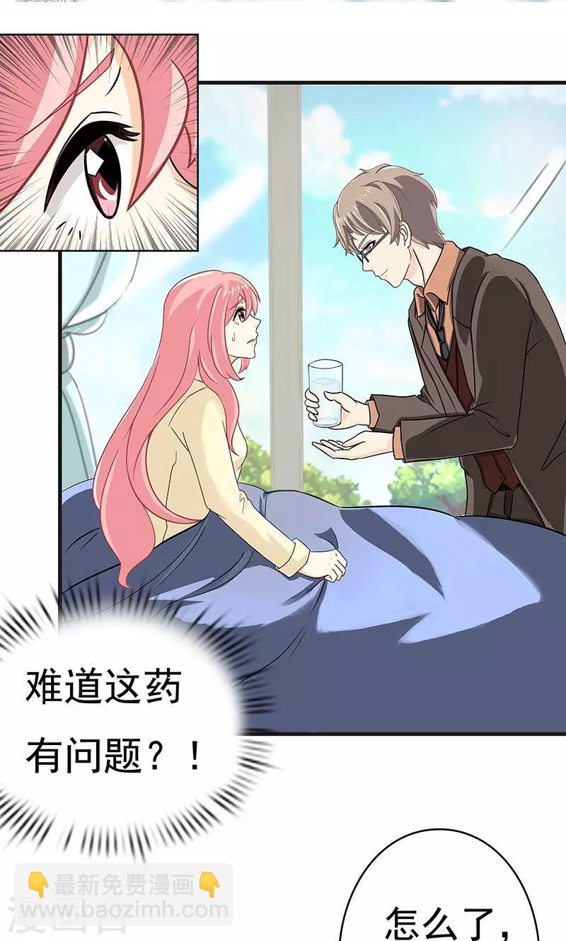 没有记忆力的人是怎么回事漫画,第6话 婚前恐惧症2图