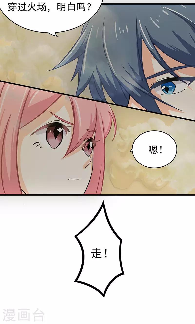 没有记忆力什么原因漫画,第11话 火灾21图