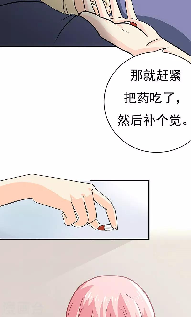 没有记忆就没有思维漫画,第6话 婚前恐惧症1图