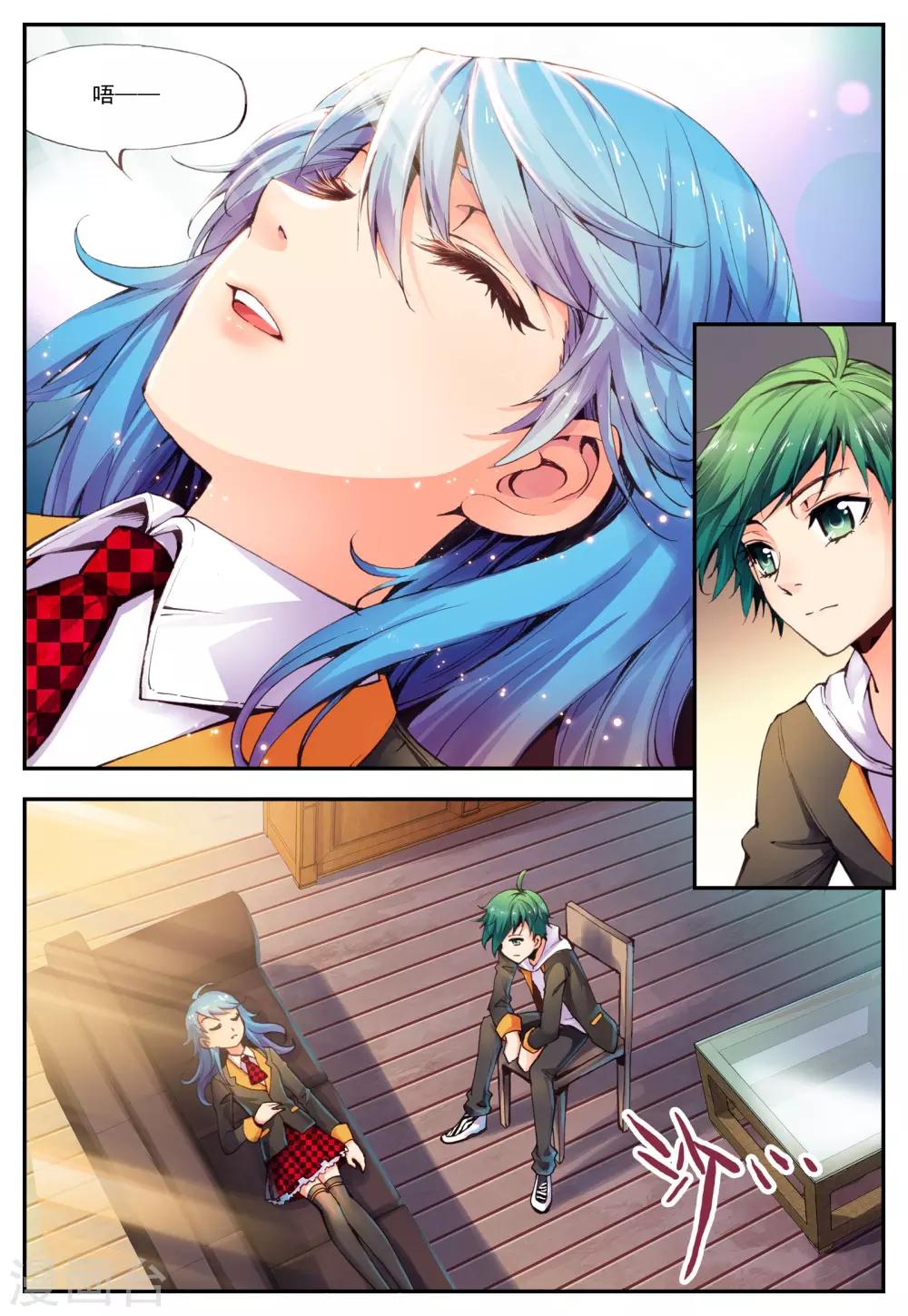 幻月狂诗曲漫画,第12话 挣扎的夜2图
