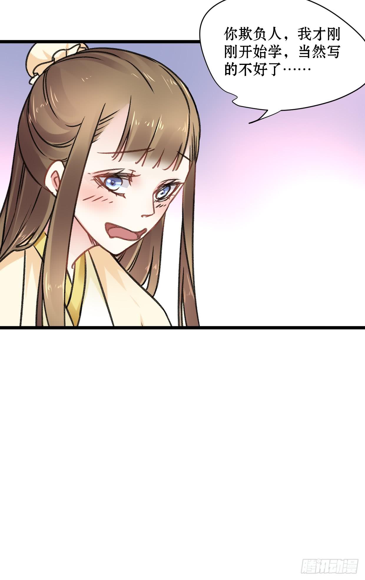 登金阙类似小说漫画,第二十一话1图