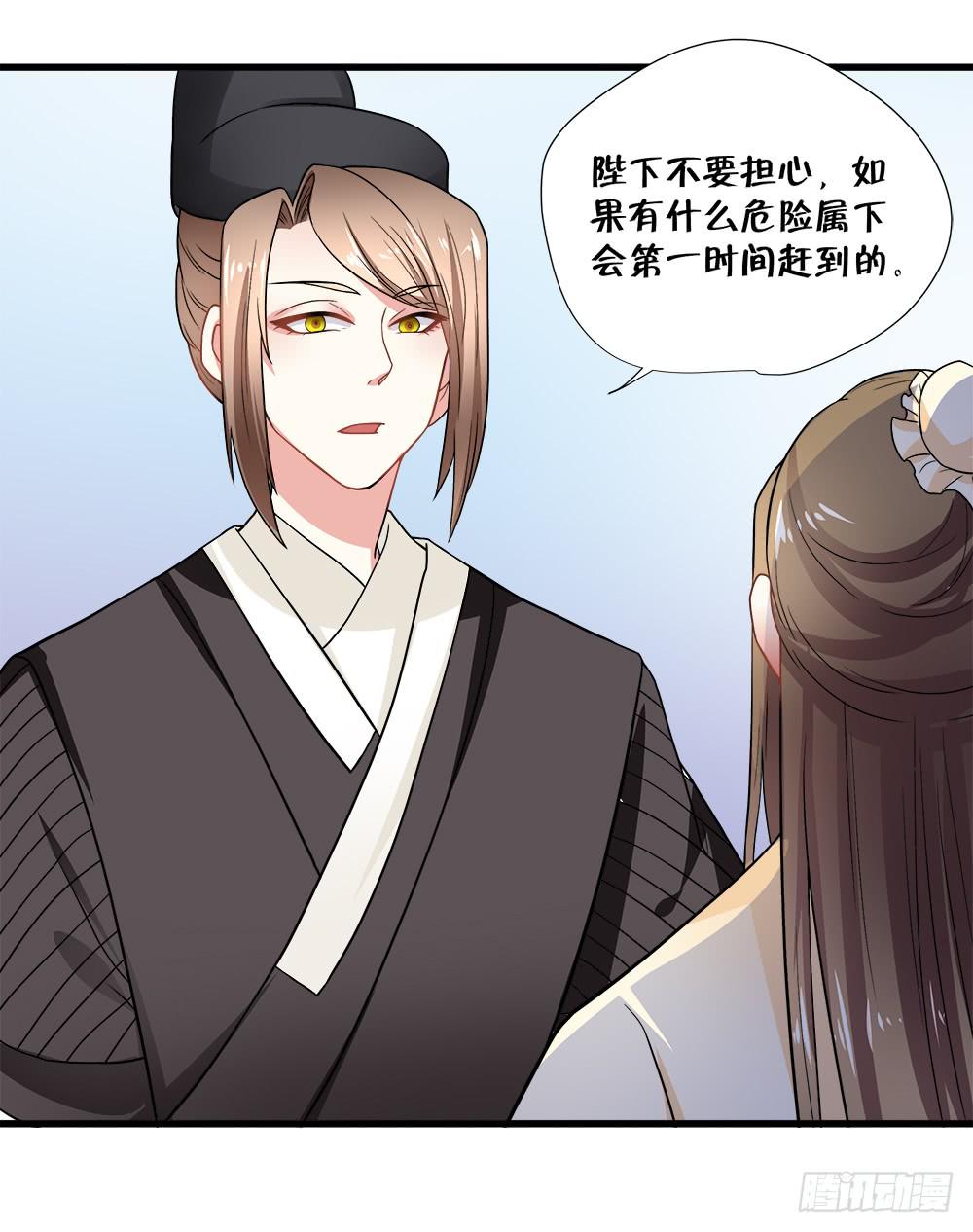 登金阙漫画,第四十七话2图