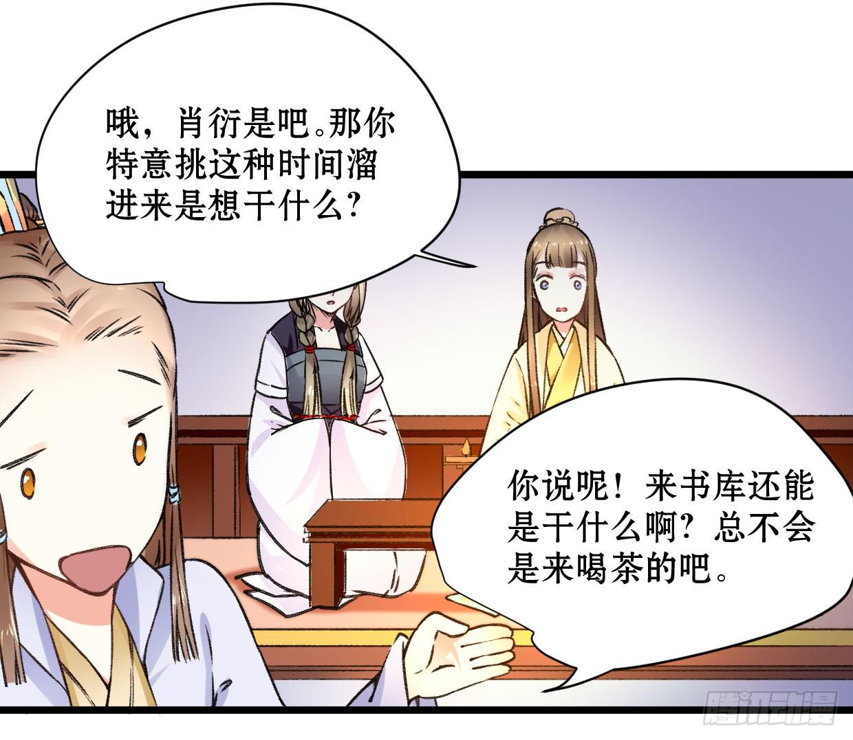 登金阙类似小说漫画,第二十一话2图