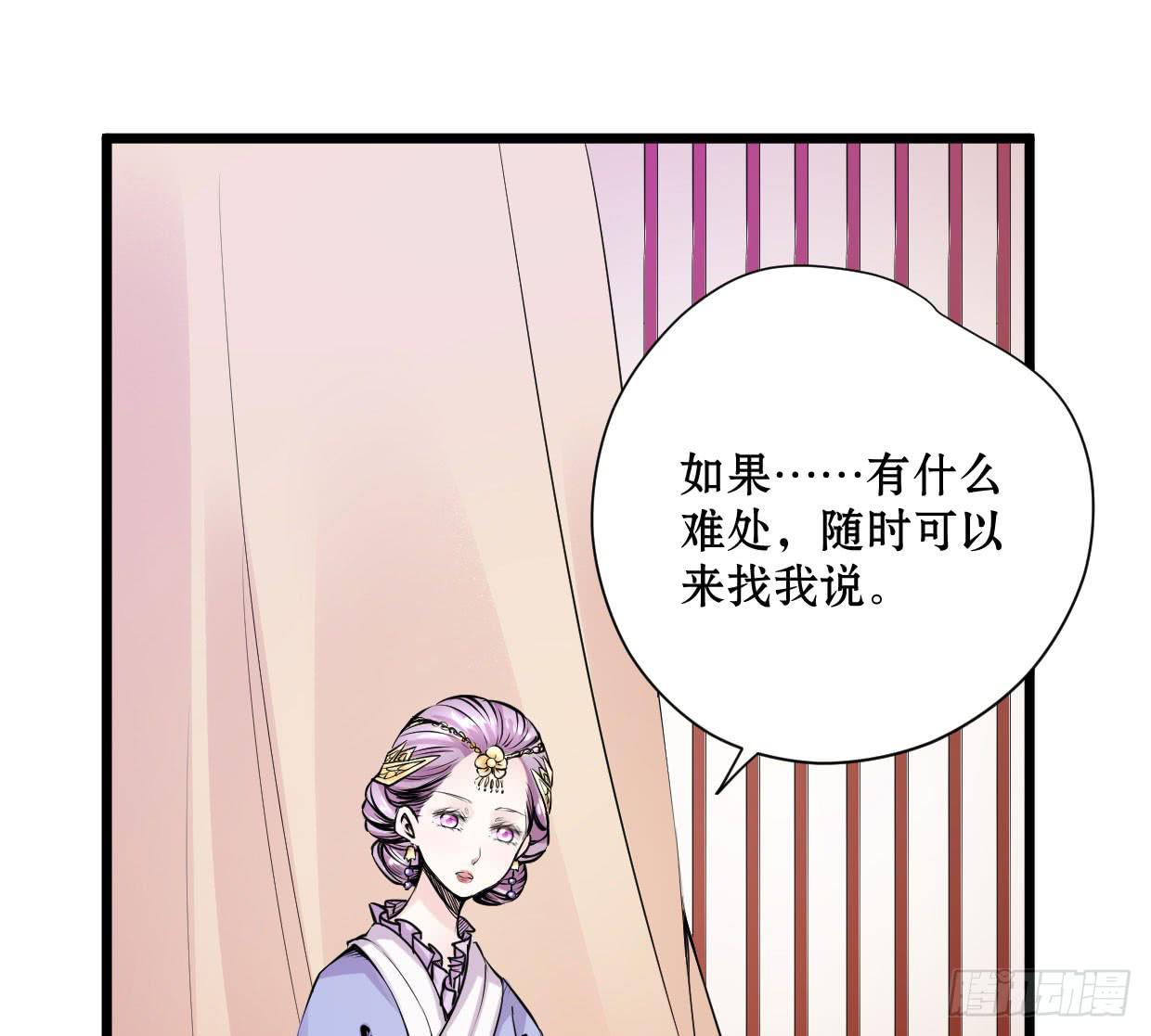 登金阙漫画,第十一话2图