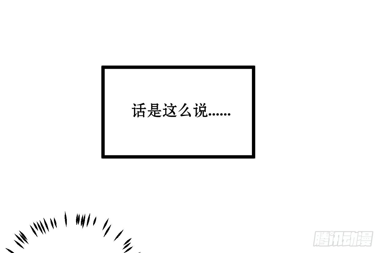 登金阙漫画,第十八话1图