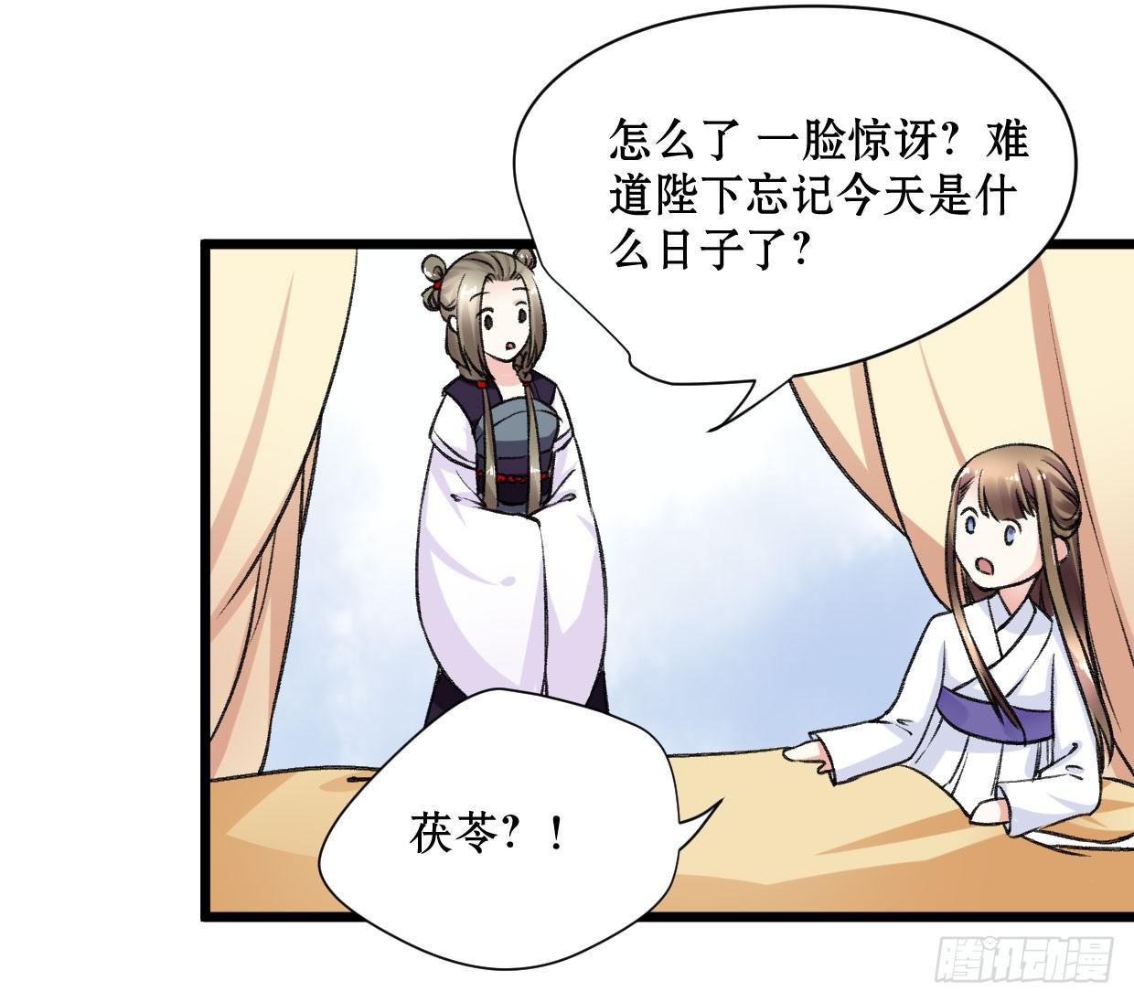 登金阙类似小说漫画,第十六话1图
