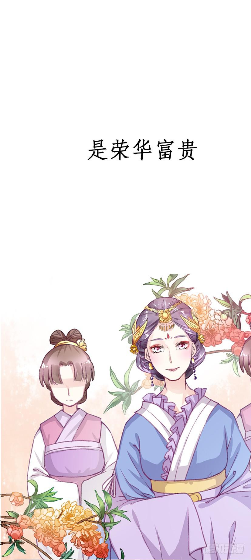 登金阙类似小说漫画,序曲1图