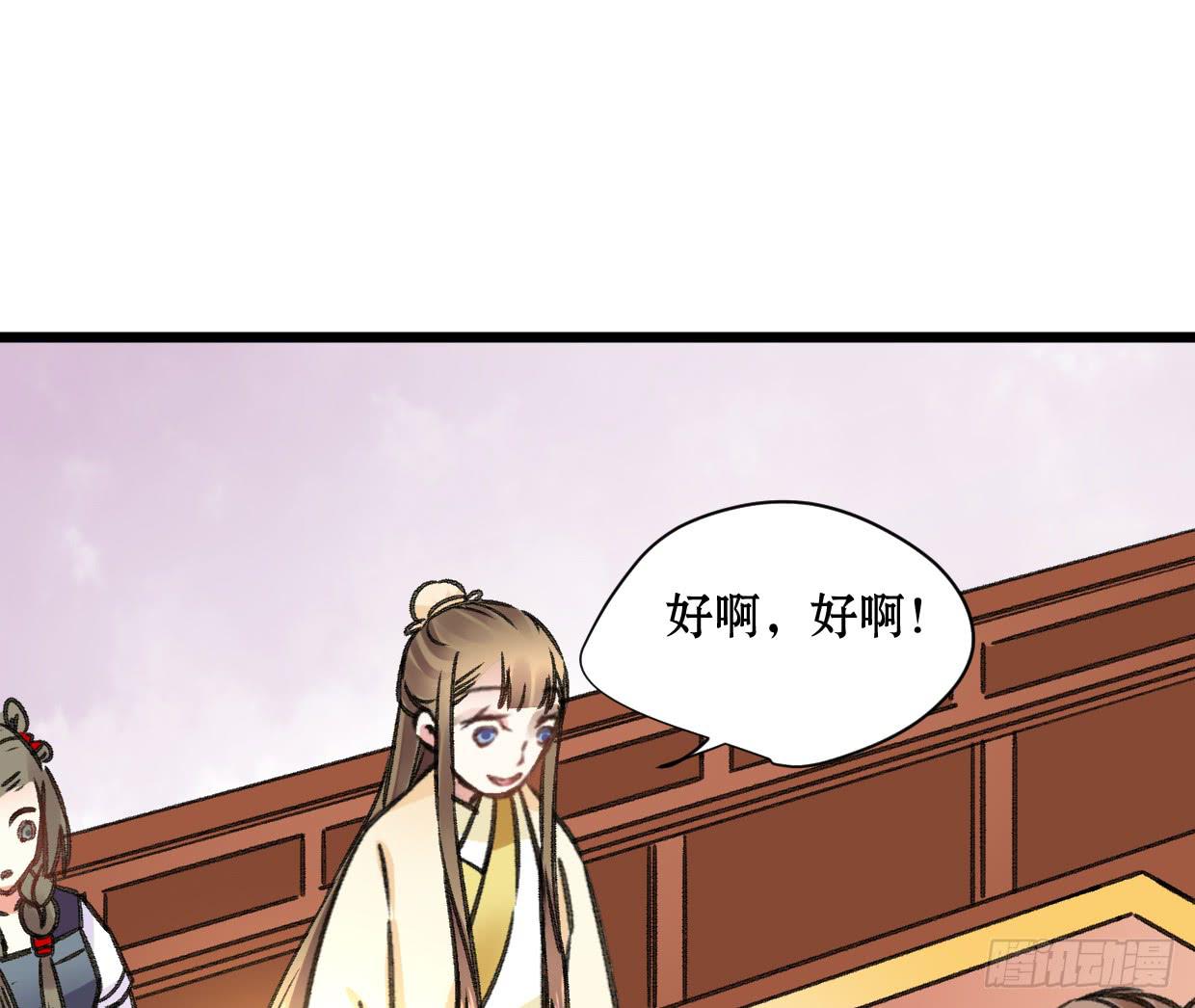 登金阙小说免费阅读漫画,第二十二话2图