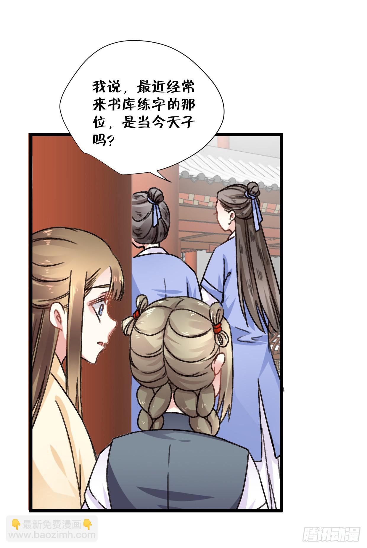 登金阙漫画,第二十三话1图