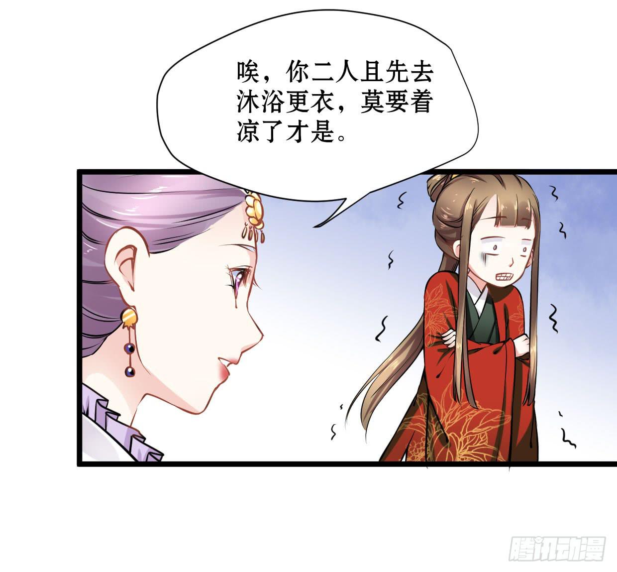 登金阙漫画,第十四话2图