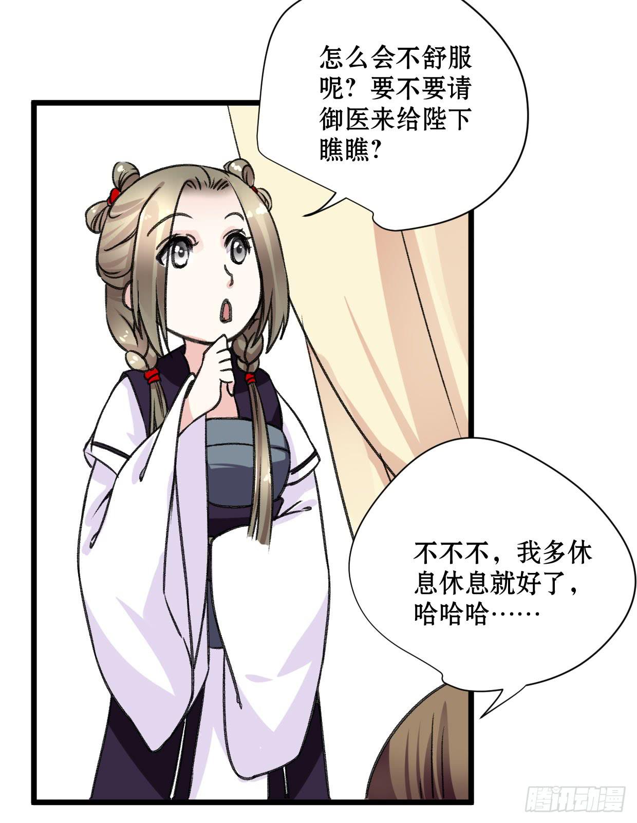 登金阙类似小说漫画,第十六话2图