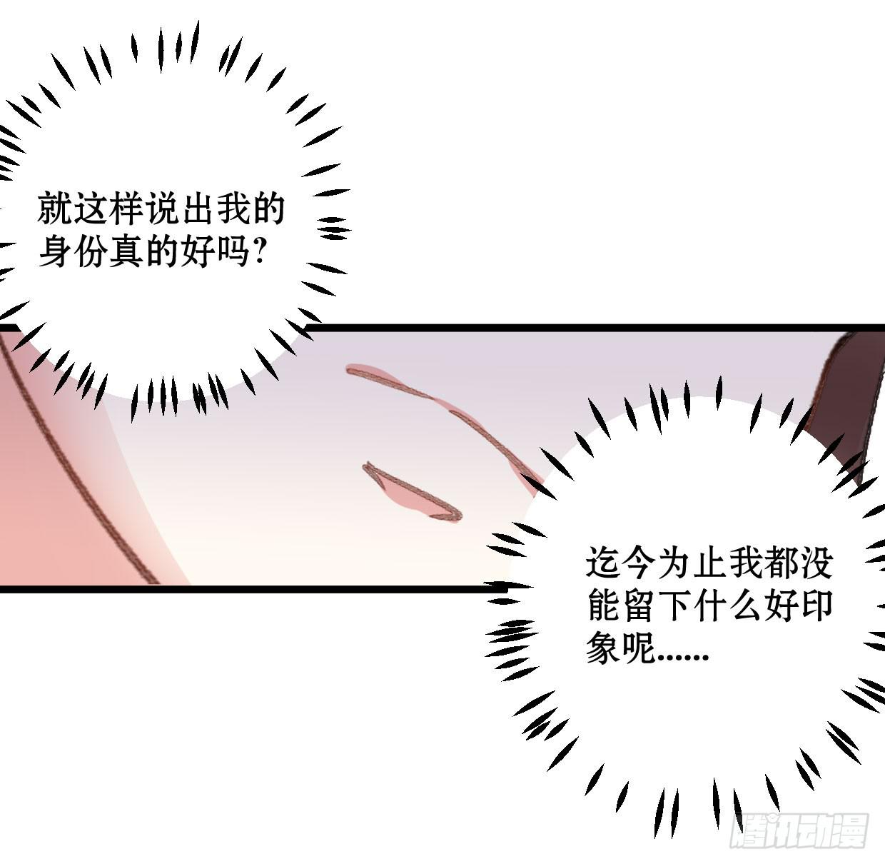 登金阙漫画,第十六话1图