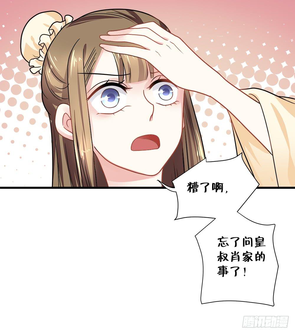 登金陵凤凰台拼音版漫画,第四十四话2图
