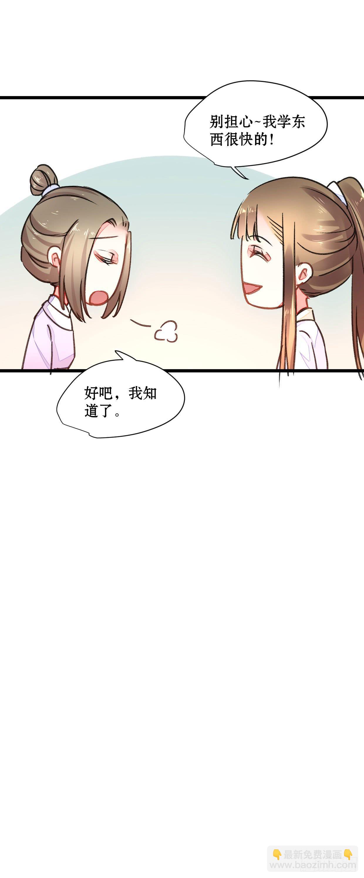 登金阙类似小说漫画,第二十话2图