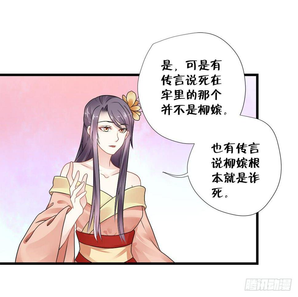 登金阙类似小说漫画,第四十话1图