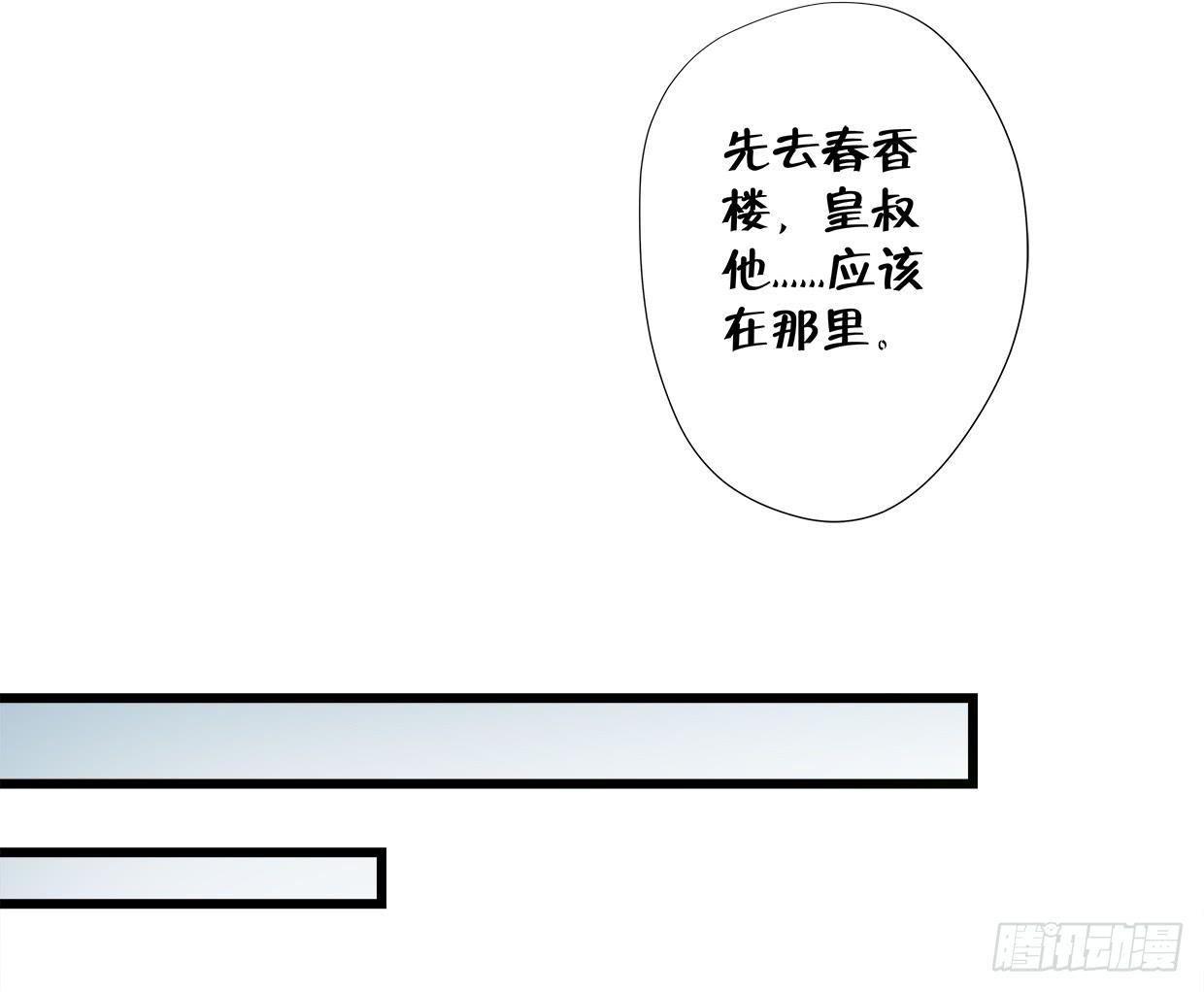 登金阙漫画,第三十七话1图