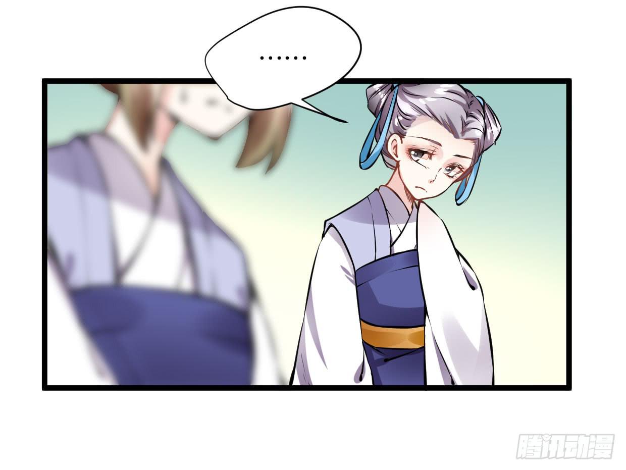 登金阙类似小说漫画,第十二话1图
