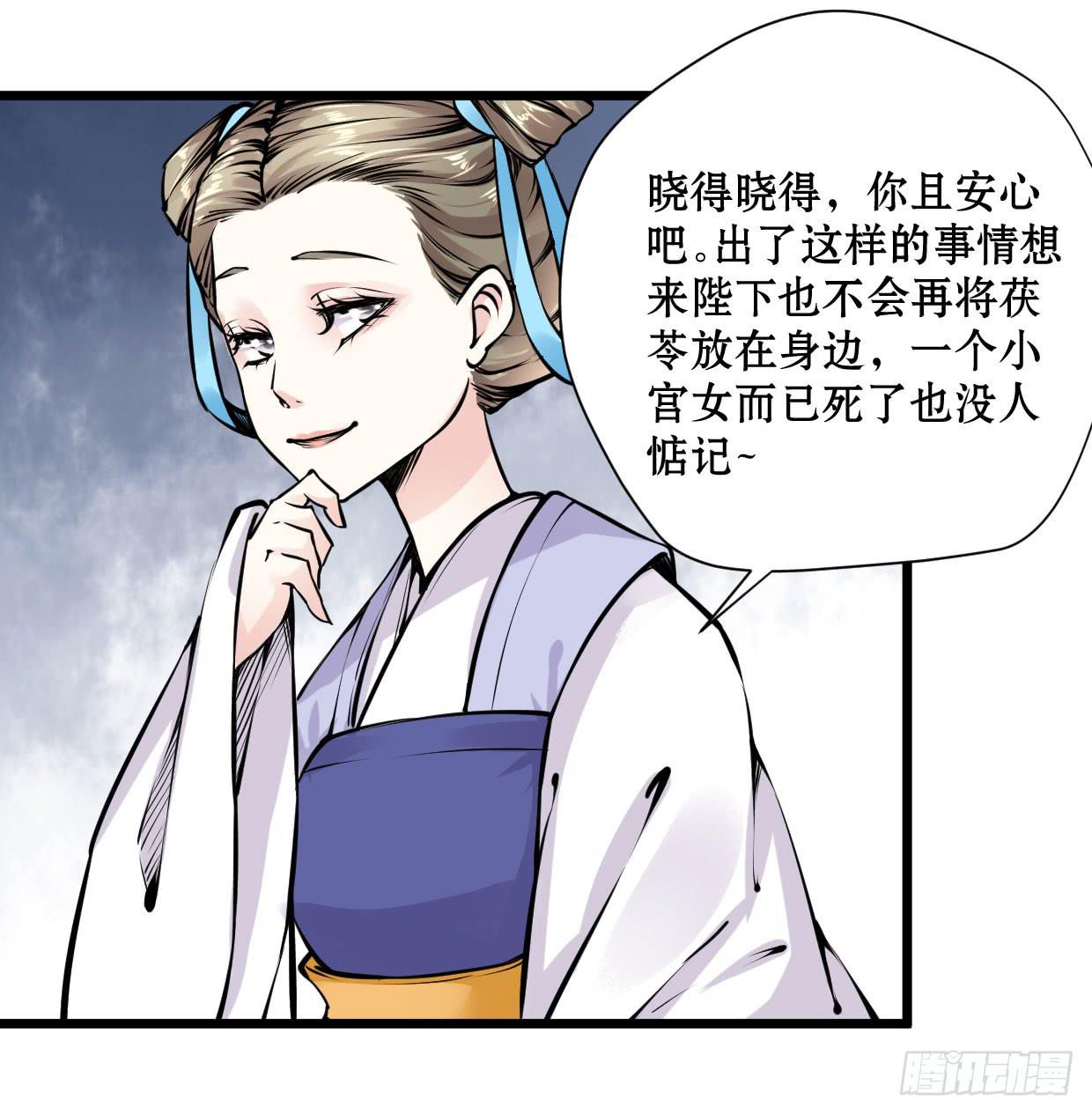 登金阙漫画,第十一话2图