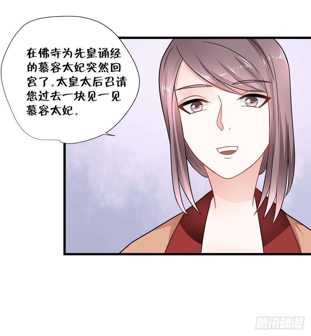 登金陵凤凰台的意思漫画,第四十六话2图