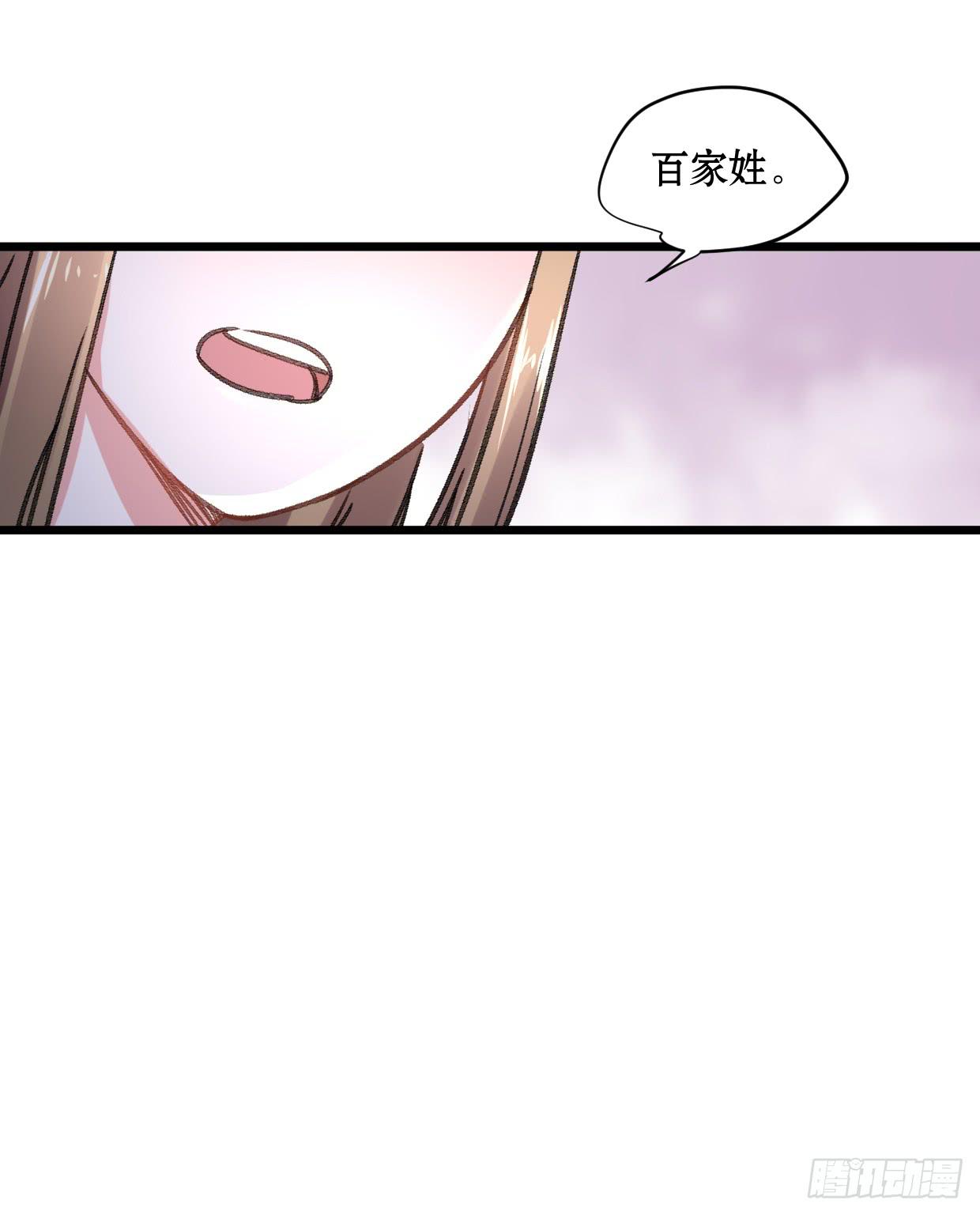 登金阙类似小说漫画,第二十二话1图