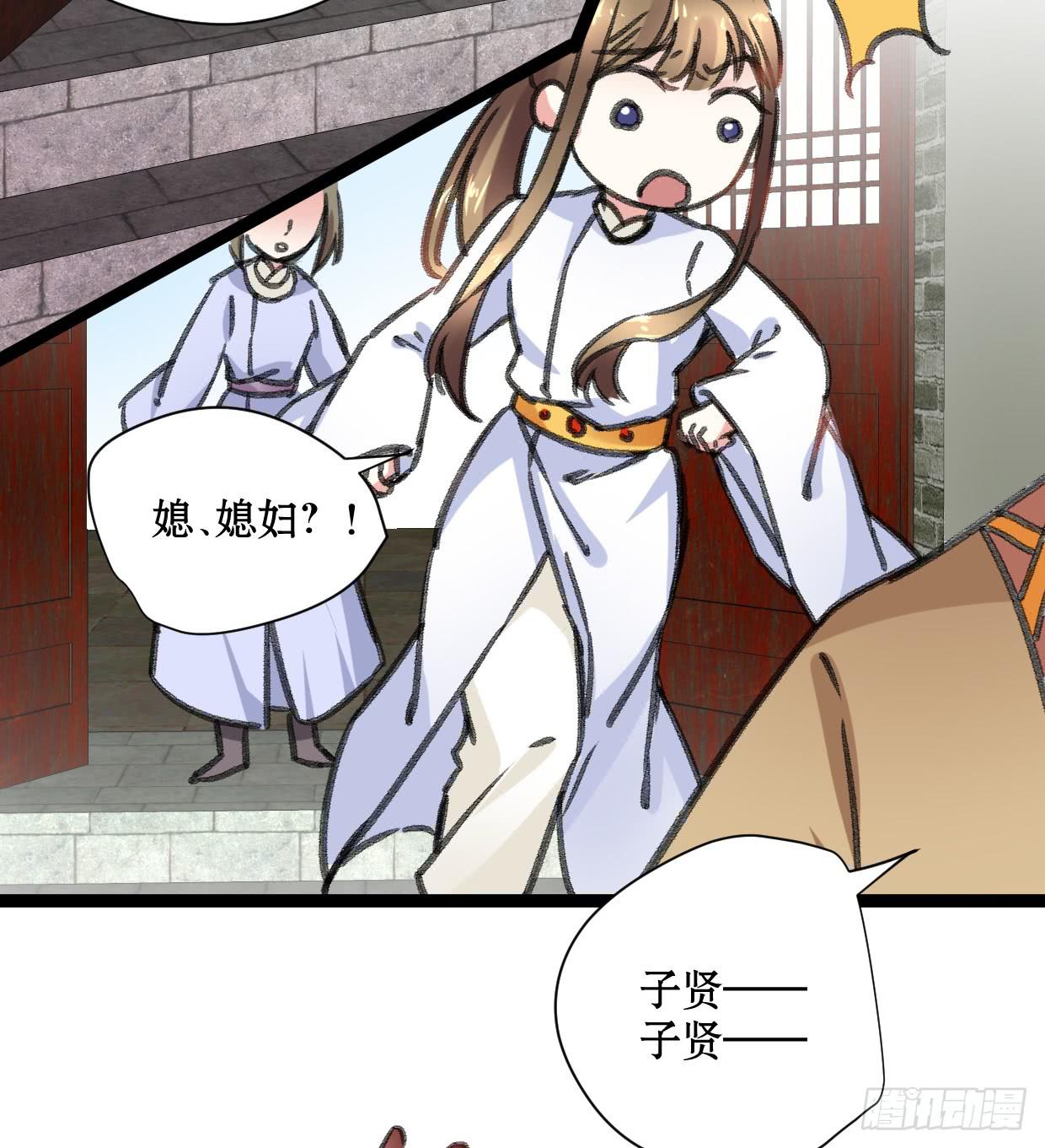 登金阙类似小说漫画,第十九话1图