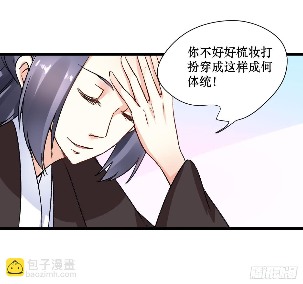 登金阙全文多少字漫画,第十七话2图