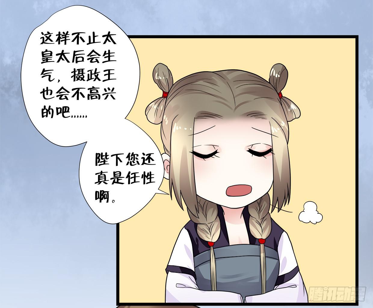 登金阙类似小说漫画,第三十五话1图