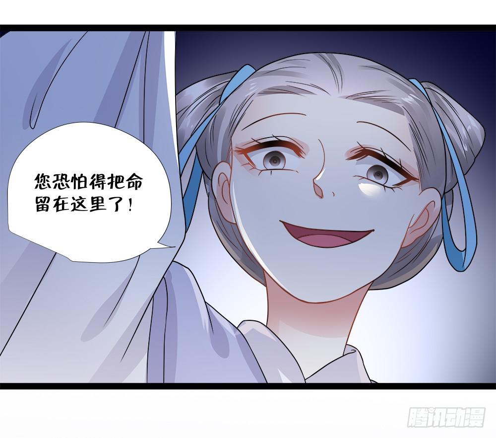 登金阙漫画,第四十一话1图