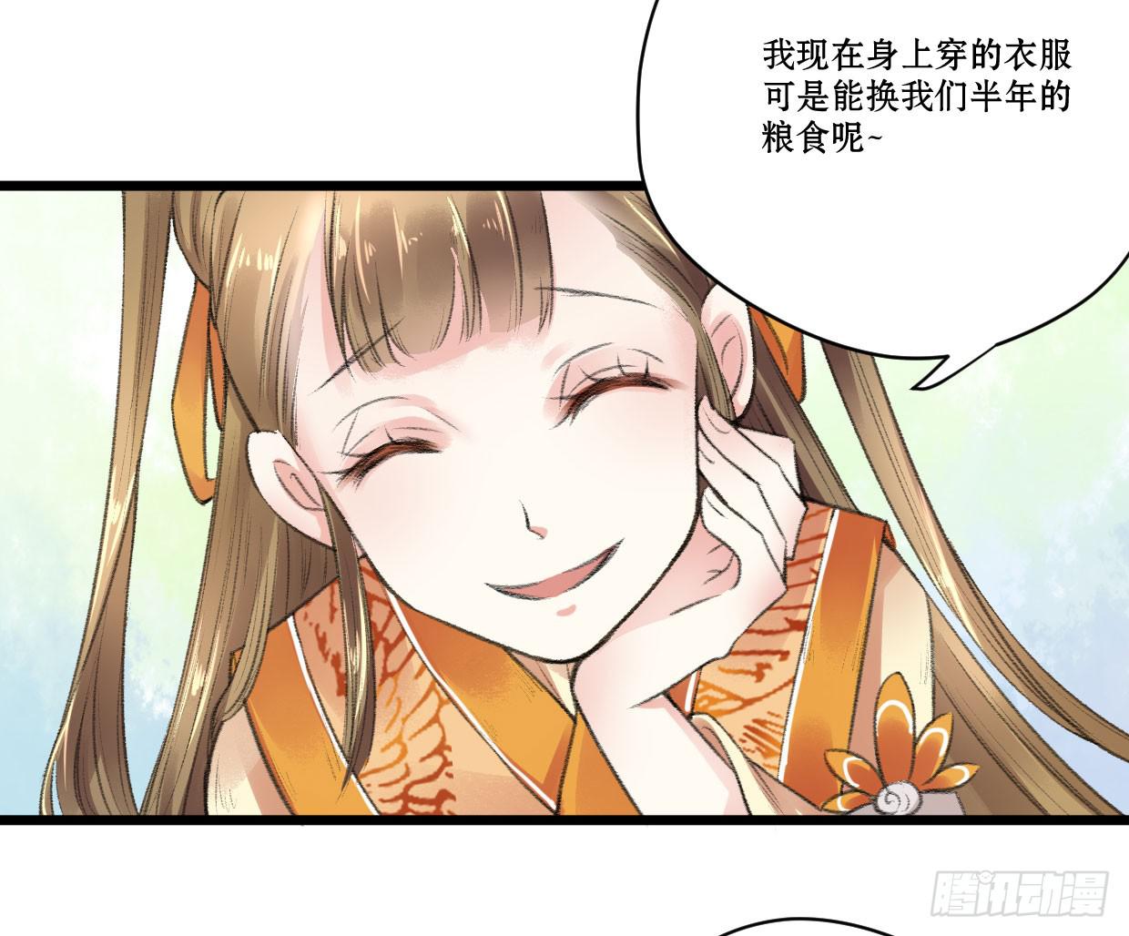 登金阙类似小说漫画,第六话1图