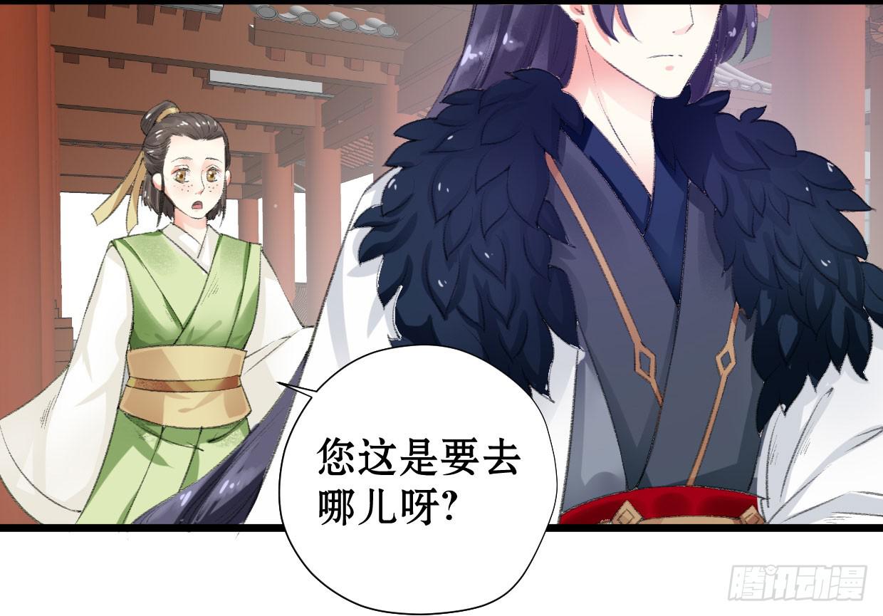 登金阙漫画,第二话2图