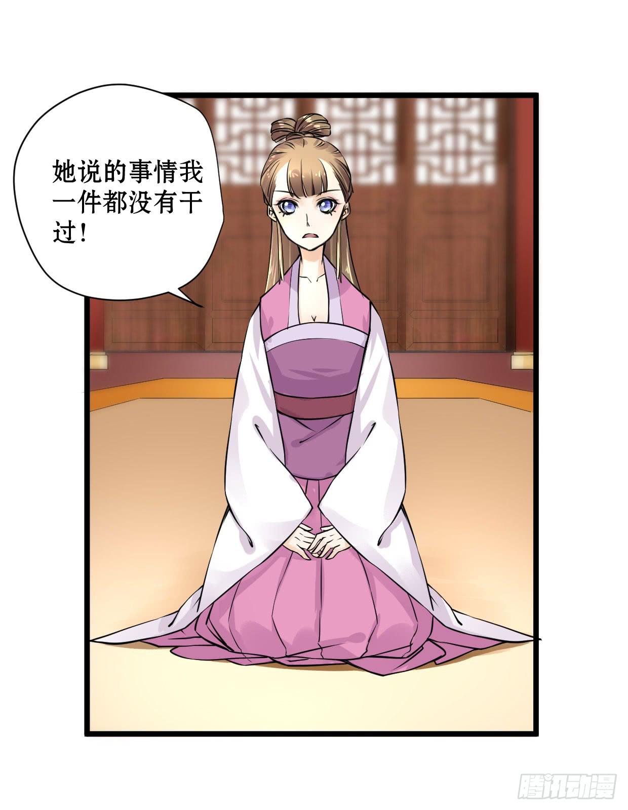 登金阙漫画,第十话1图