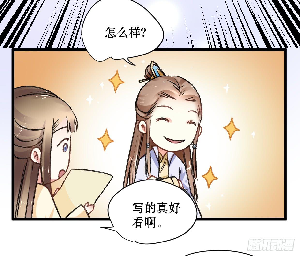 登金阙类似小说漫画,第二十一话2图