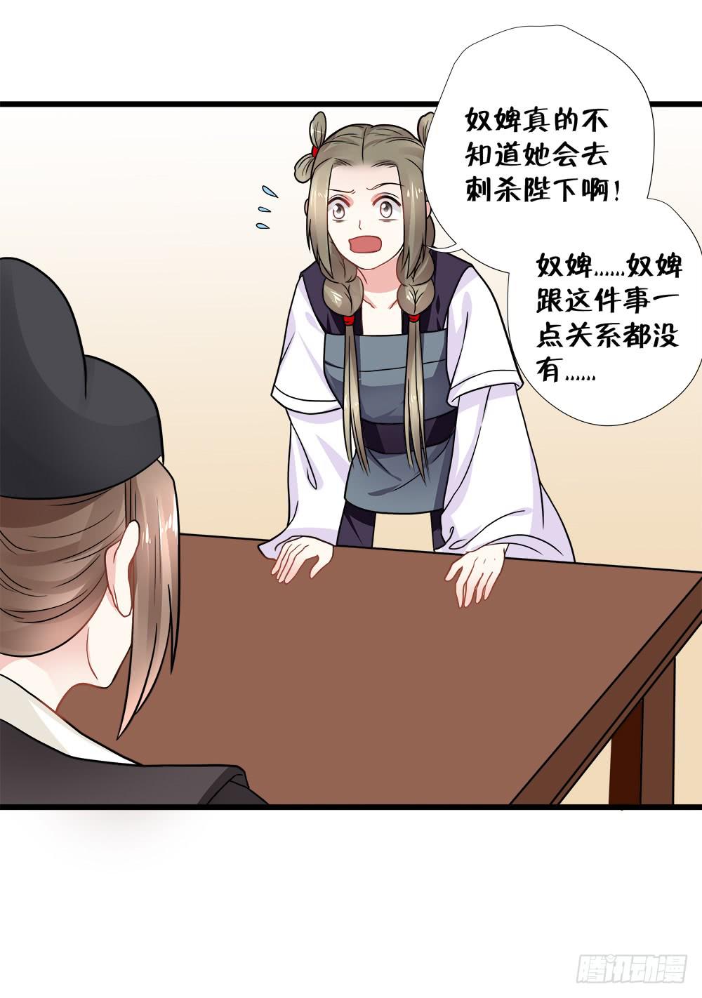 登金阙小说阅读漫画,第四十三话1图