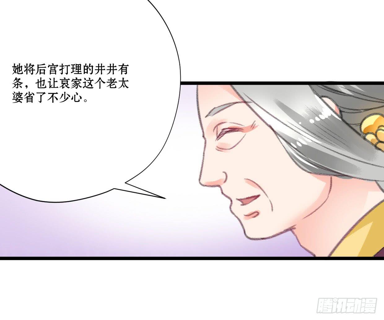 登金阙类似小说漫画,第五话2图