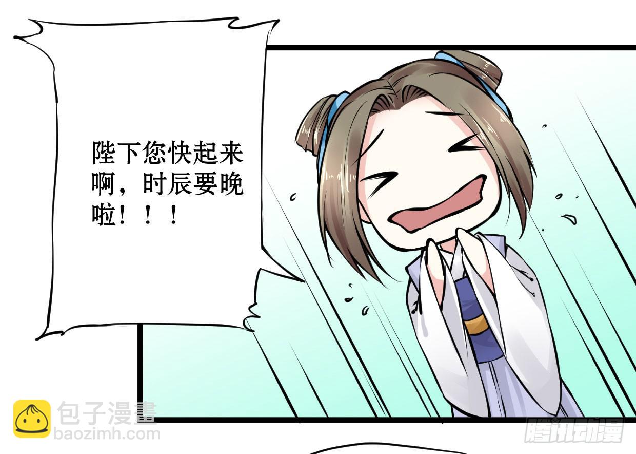 登金阙类似小说漫画,第九话1图