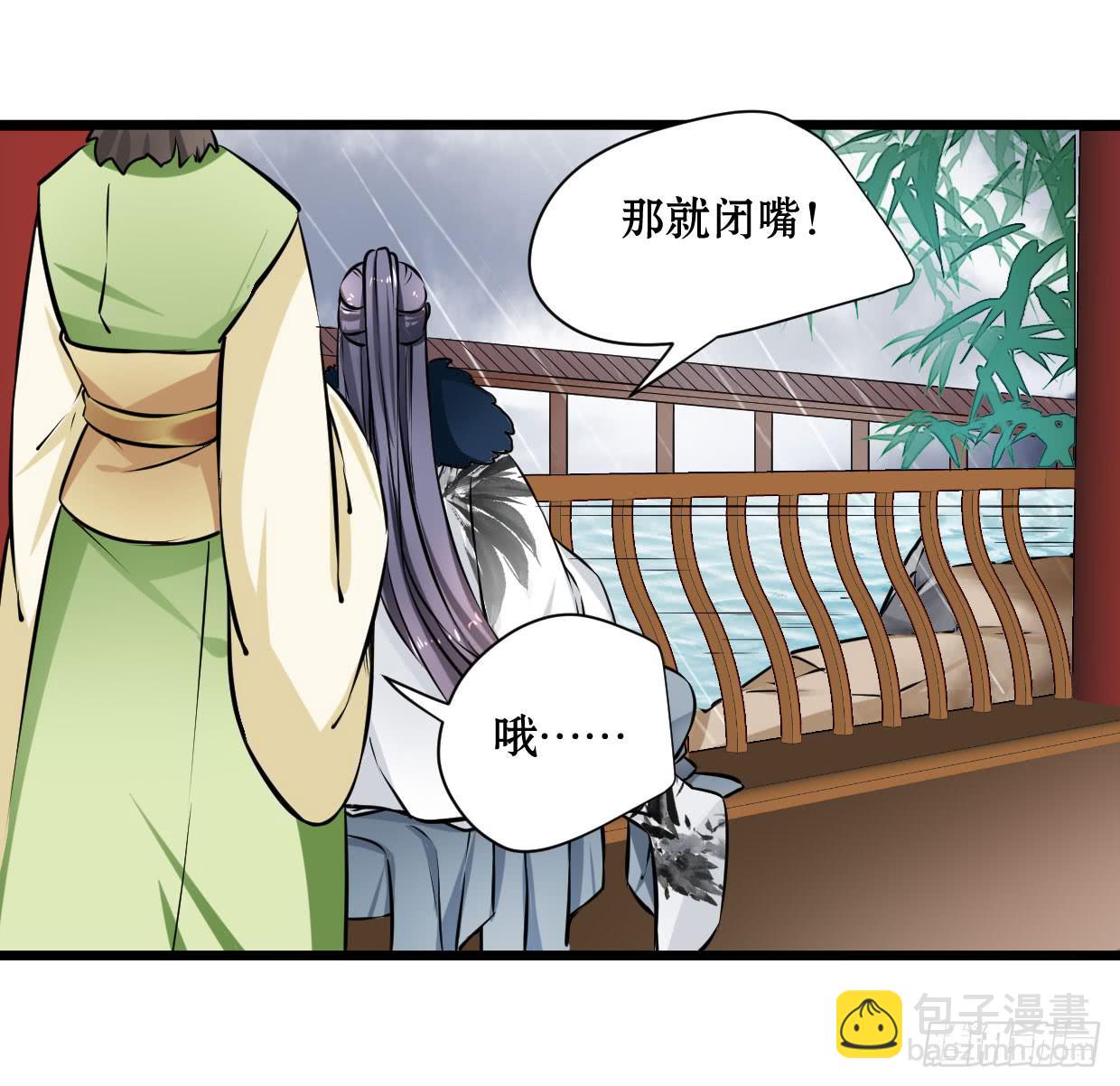 登金阙晋江漫画,第十五话1图