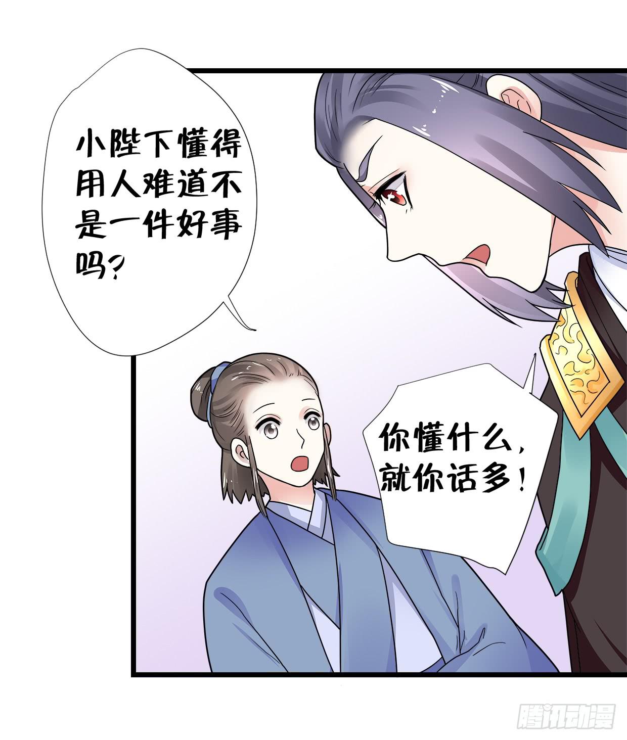 登金阙类似小说漫画,第三十三话1图