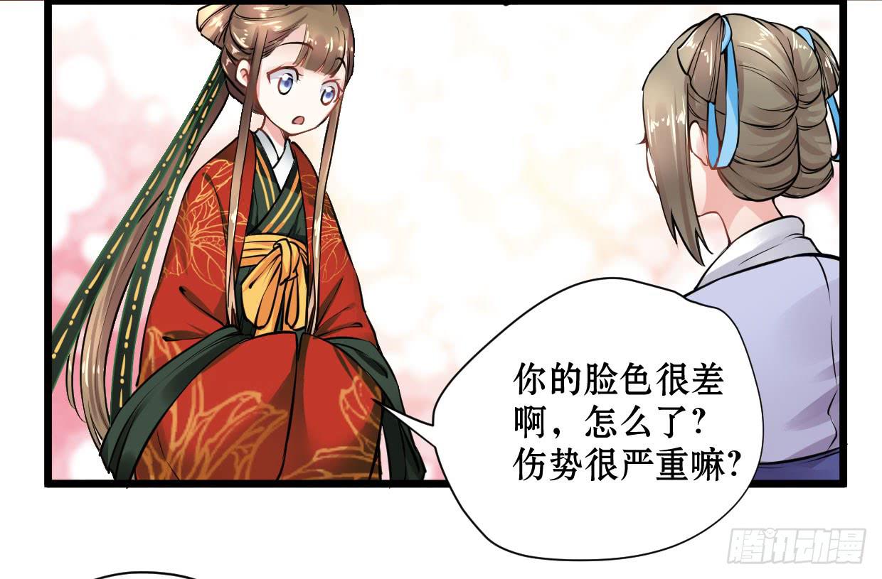 登金阙类似小说漫画,第十二话1图
